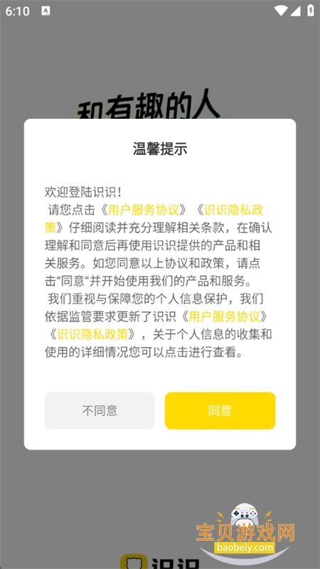 ʶʶȤ罻app°2025