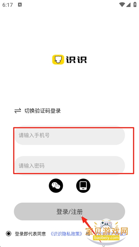 ʶʶȤ罻app°2025