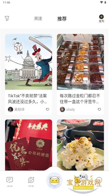 ʶʶȤ罻app°2025