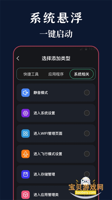 iTools˵app׿ֻ