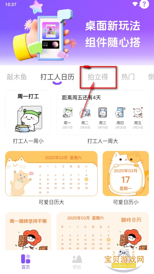 乐动岛手机最新版 乐动岛手机最新版