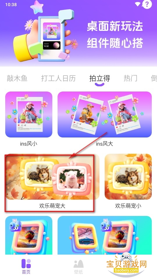 乐动岛手机最新版 乐动岛手机最新版