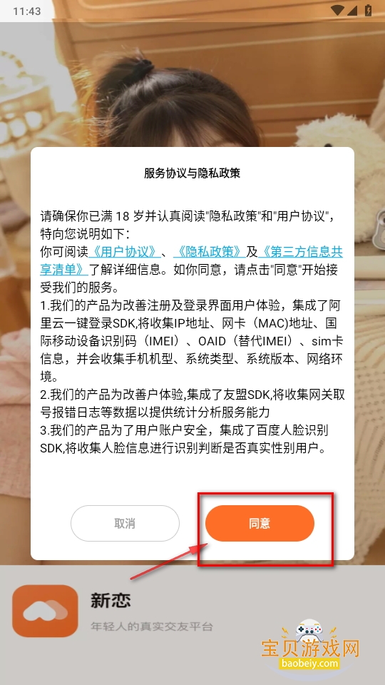 ������ѽ���app���°�