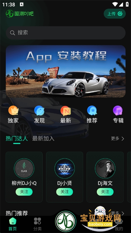 DJappٷ°2025