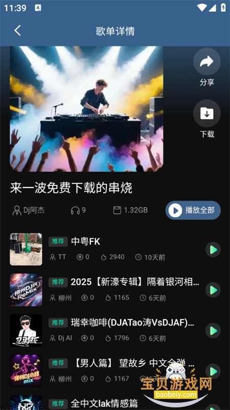 DJappٷ°2025