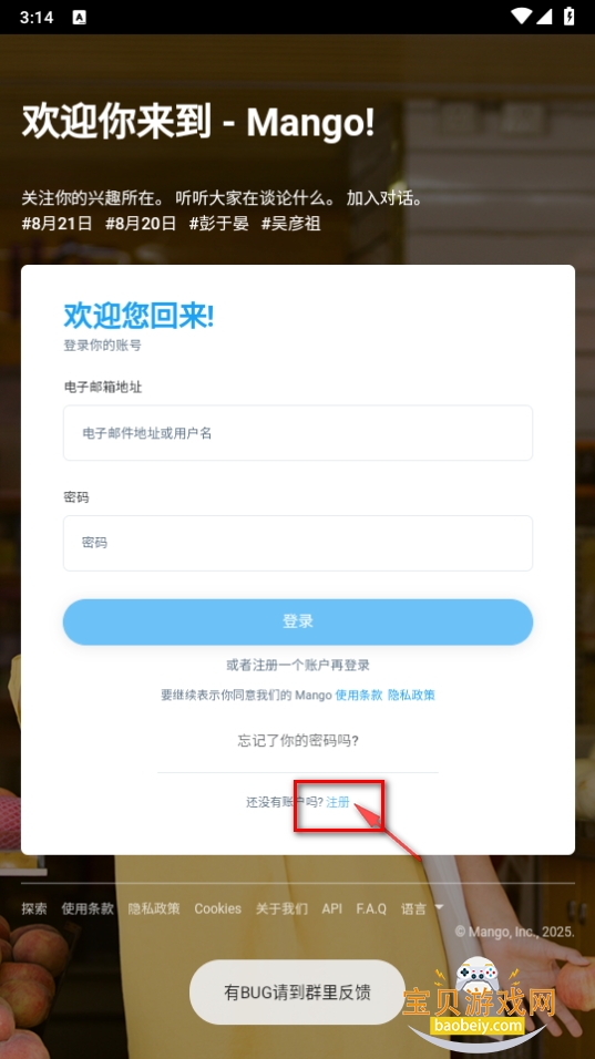 Mangoapp°