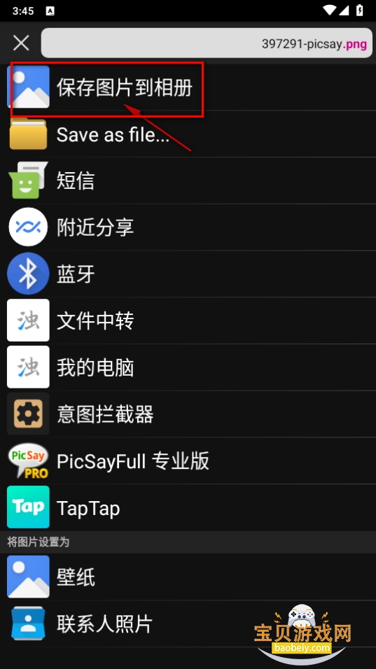 PicSayFullרҵapp