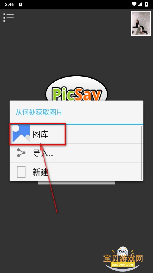 PicSayFullרҵapp