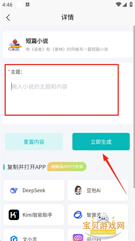 AIʾʴʦapp׿ֻ