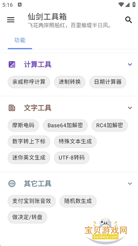 ɽapp׿°汾