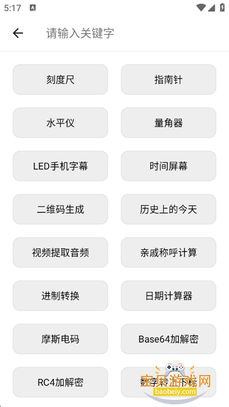 ɽapp׿°汾
