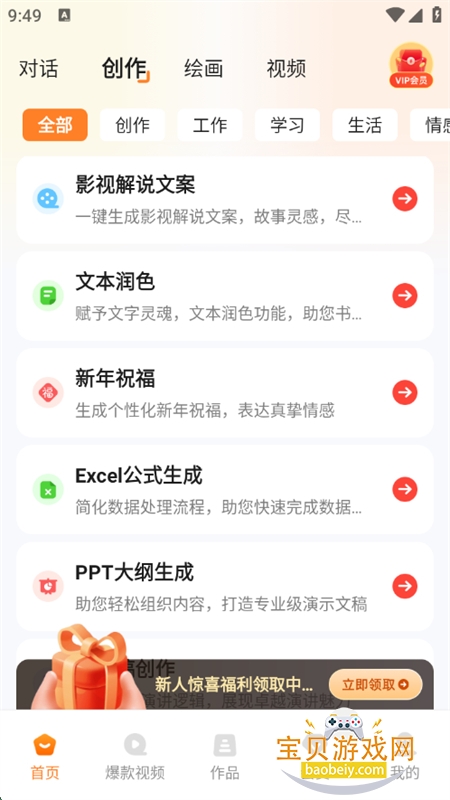 AIĴʦapp׿ֻ