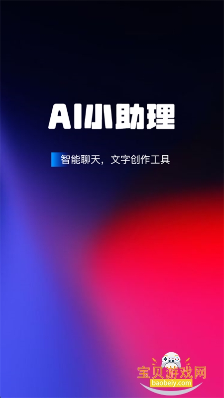 AIСapp°汾2025