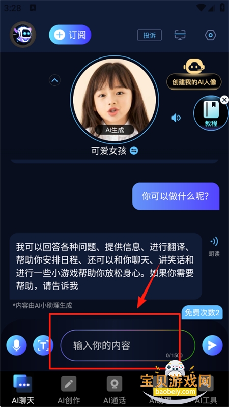 AIСapp°汾2025