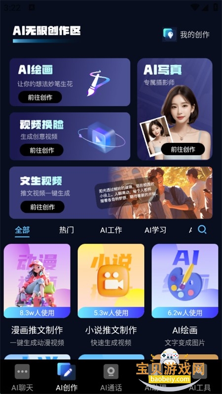 AIСapp°汾2025