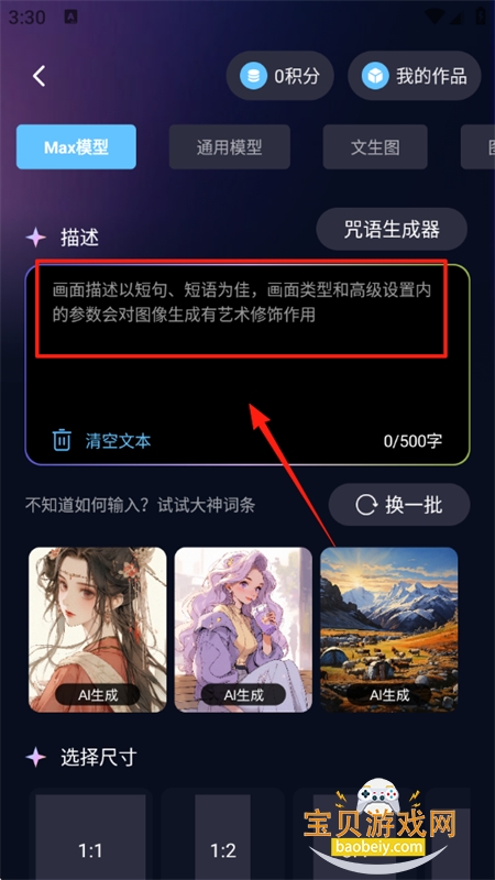 AIСapp°汾2025