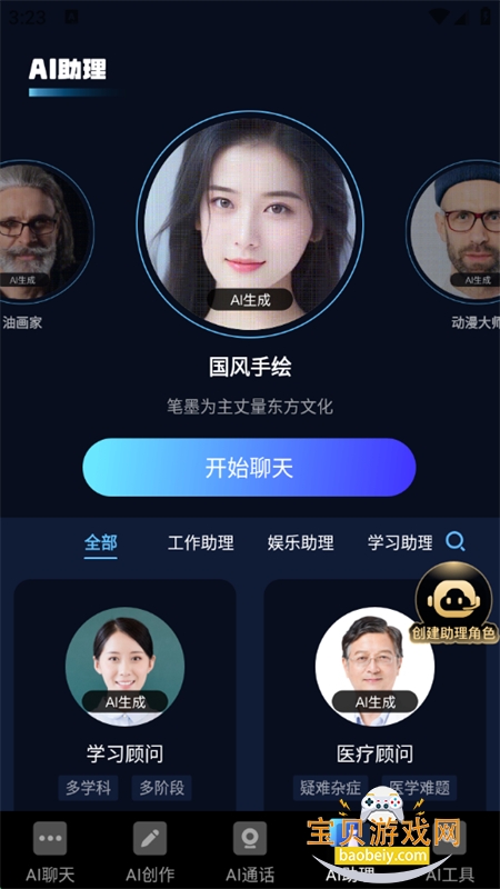 AIСapp°汾2025