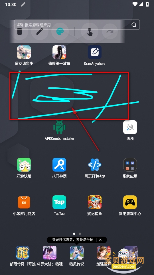 DrawAnywhereٷ