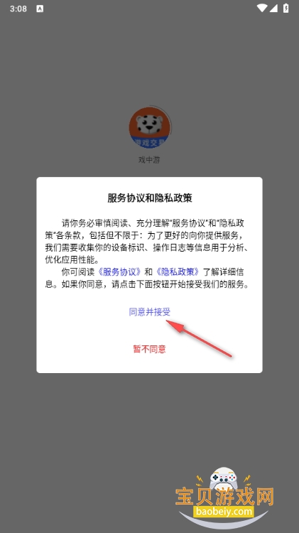 戏中游手游交易平台 戏中游手游交易平台