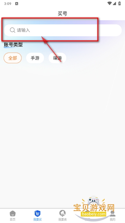 戏中游手游交易平台 戏中游手游交易平台