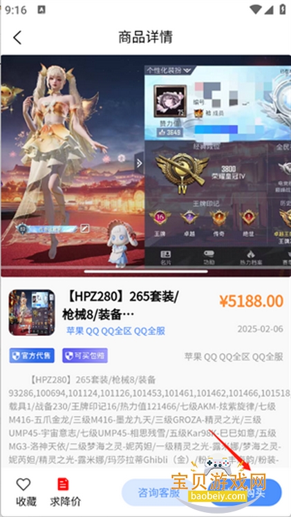 戏中游手游交易平台 戏中游手游交易平台