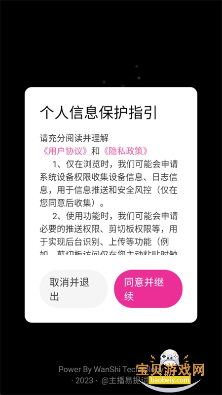 app°汾2025