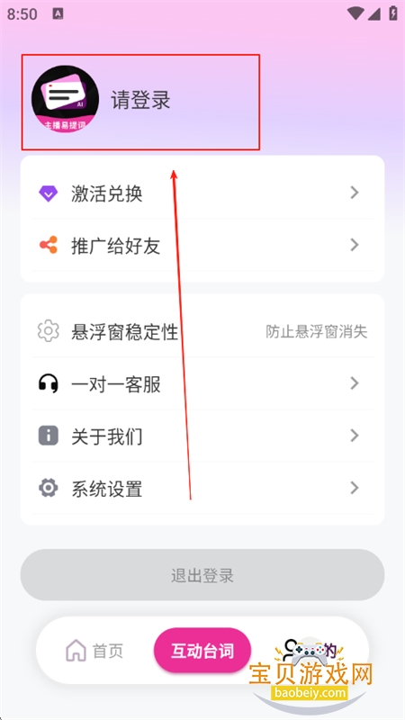 app°汾2025