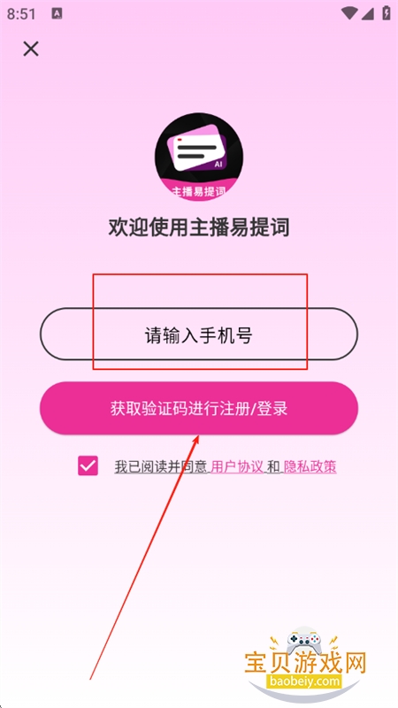 app°汾2025