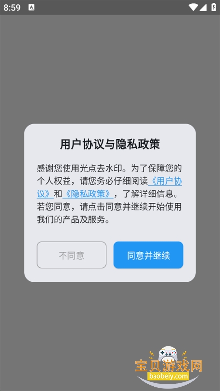 ȥˮӡappٷ°