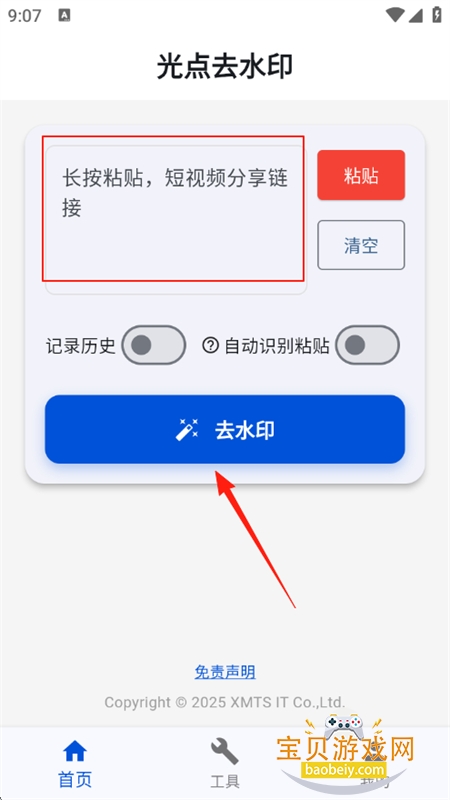 ȥˮӡappٷ°