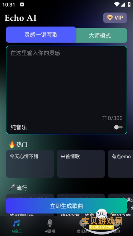 EchoAIһappٷ°