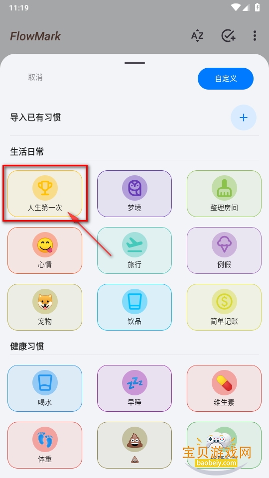 FlowMark׿°汾