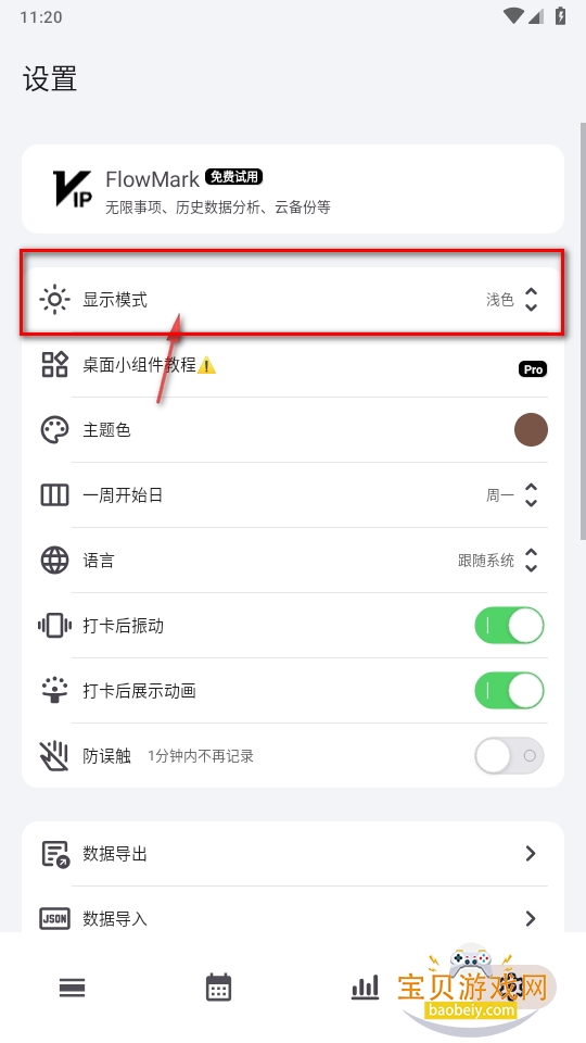 FlowMark׿°汾