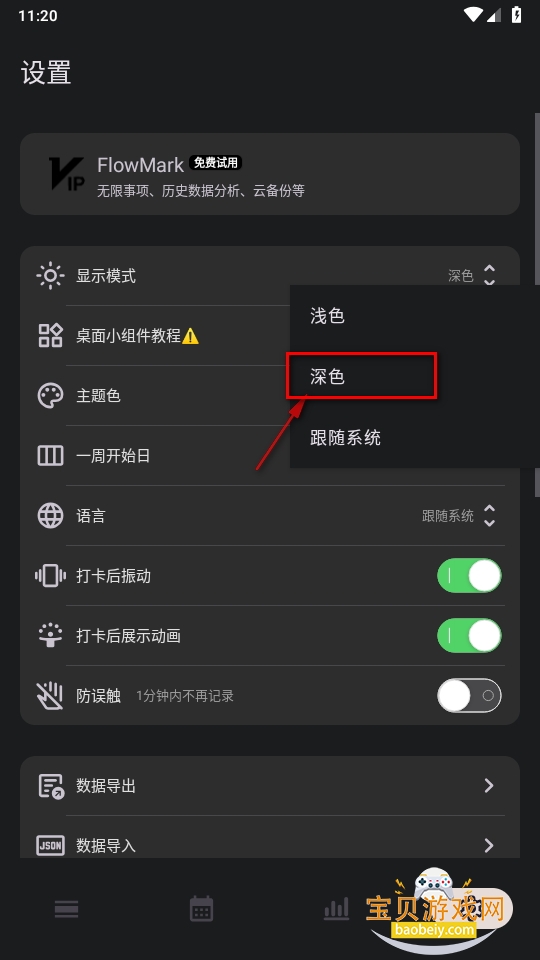 FlowMark׿°汾
