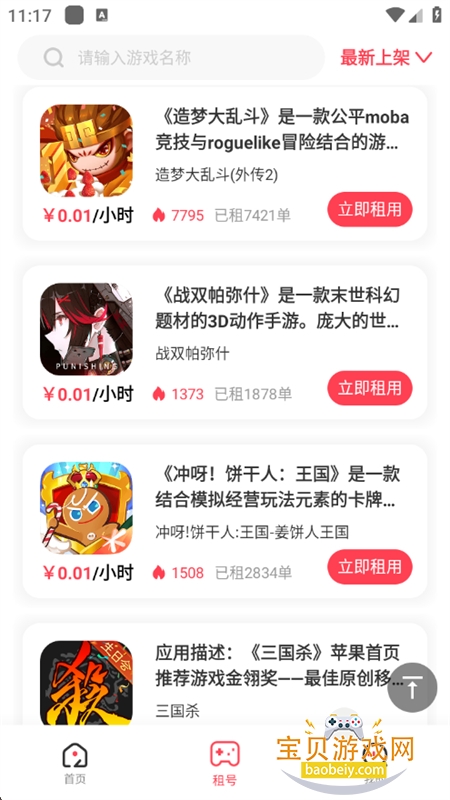 ƽ̨app׿ֻ