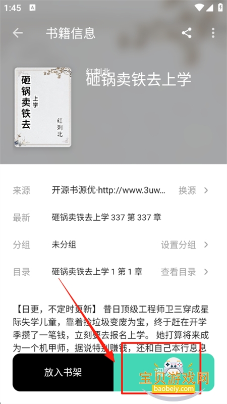ԪС˵app׿ֻ