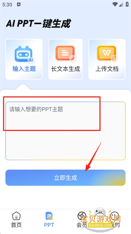 У԰дapp°汾2025