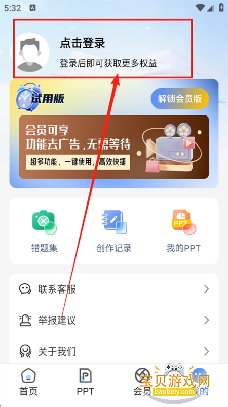 У԰дapp°汾2025