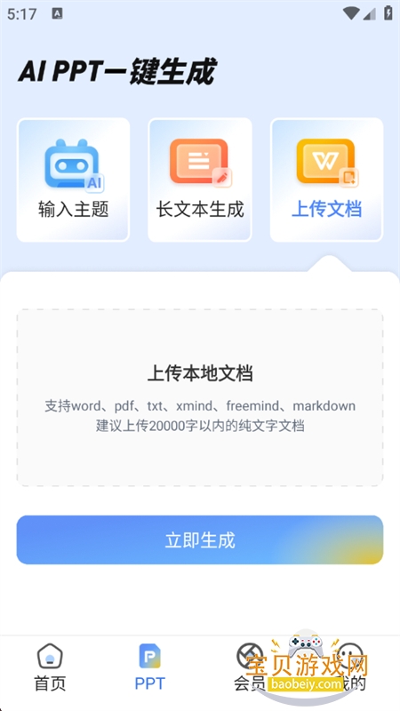 У԰дapp°汾2025
