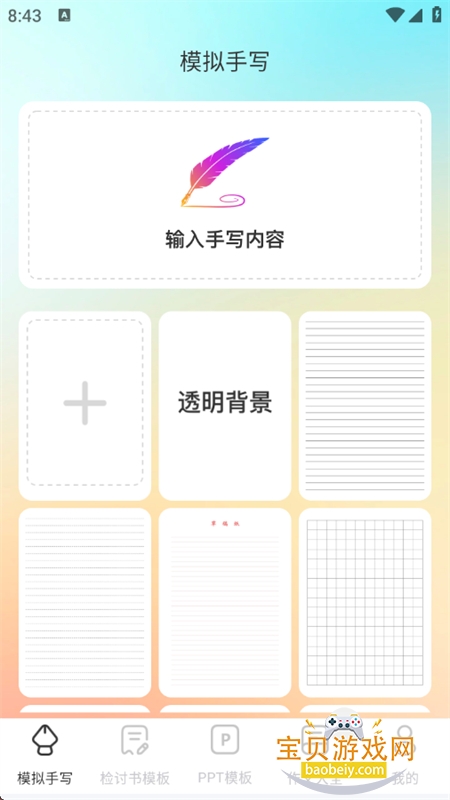 ɴʦapp°汾2025