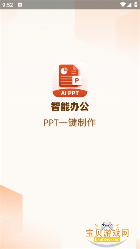 PPTģappٷֻ