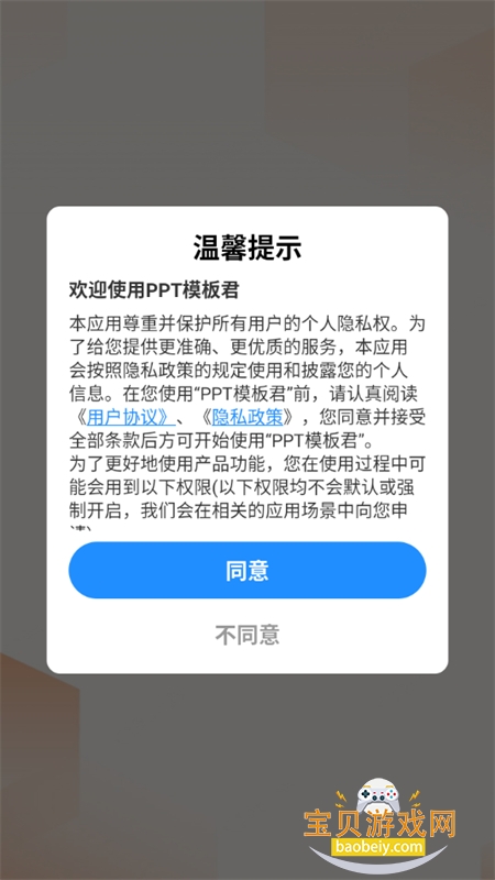 PPTģappٷֻ