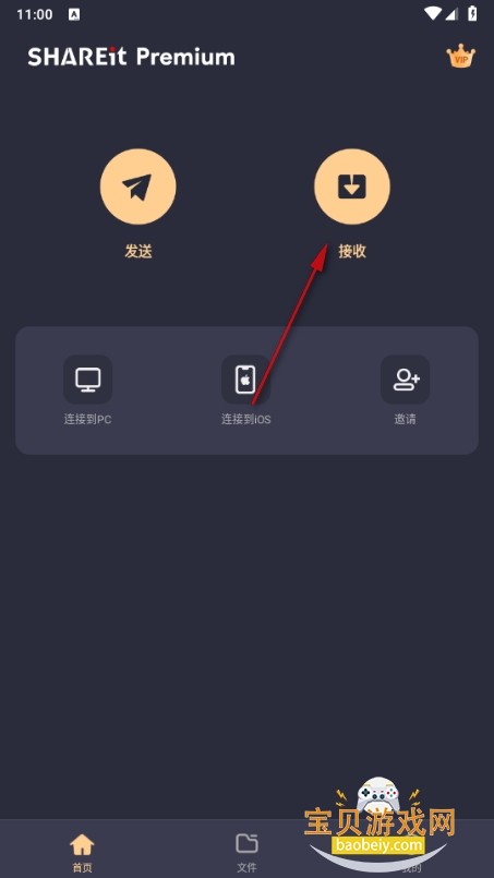 SHAREit߼(ӿ촫)