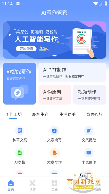 AIдܼapp׿ֻ