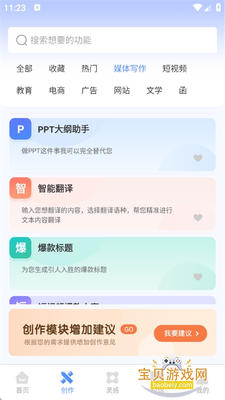 AIдܼapp׿ֻ