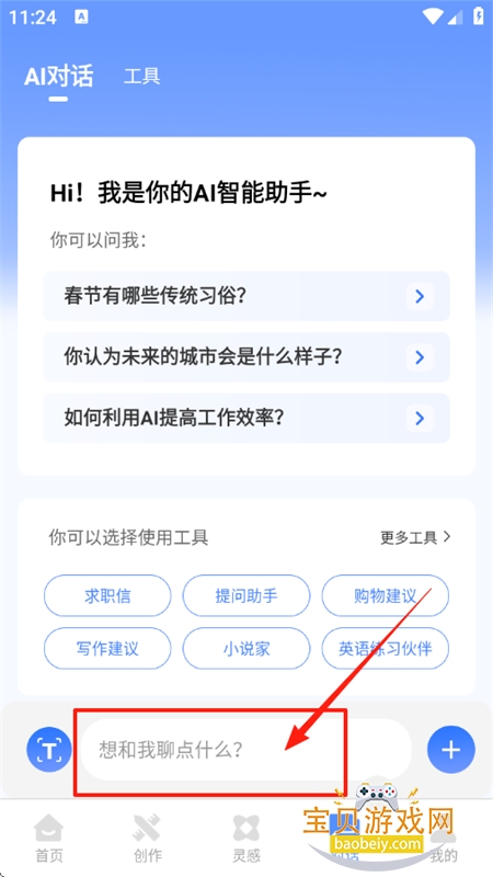 AIдܼapp׿ֻ