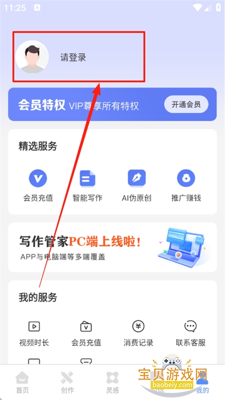 AIдܼapp׿ֻ