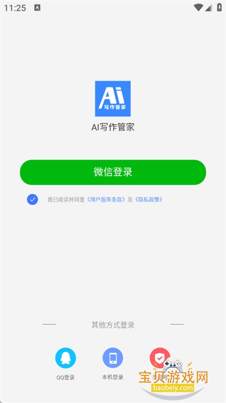 AIдܼapp׿ֻ