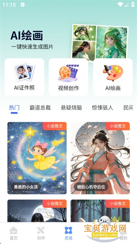 AIдܼapp׿ֻ
