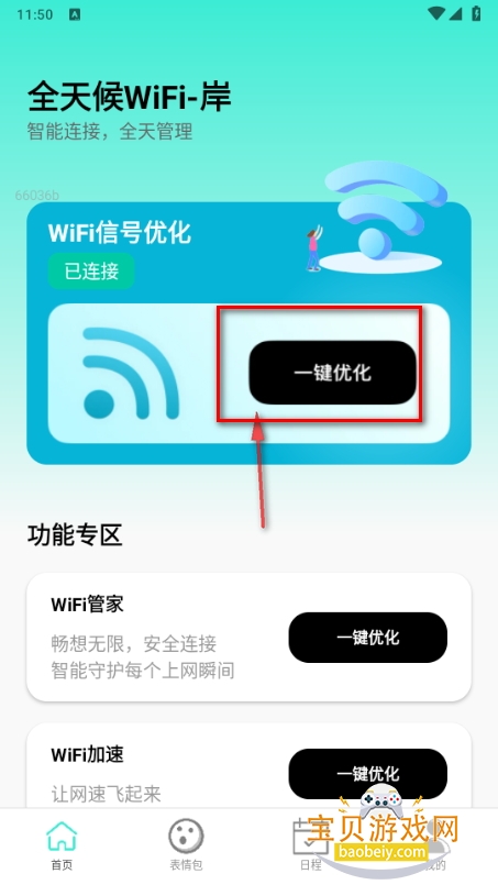 ȫWiFiȥ